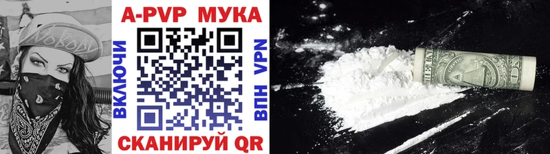 Альфа ПВП кристаллы  Купить закладки  Чайковский 