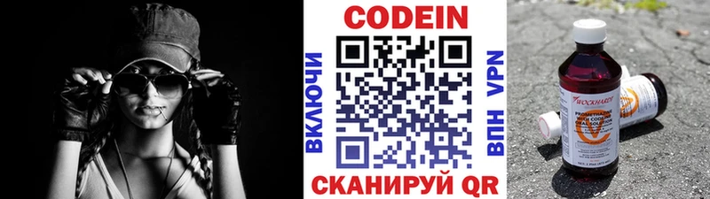 Кодеиновый сироп Lean напиток Lean (лин) Чайковский