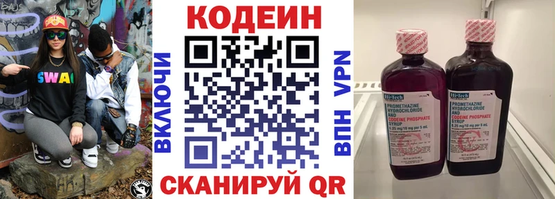 Купить  Чайковский  Codein Purple Drank 