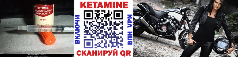 КЕТАМИН ketamine  Купить где  Чайковский
