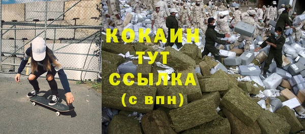 кокаин Новозыбков