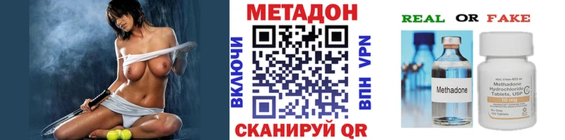 Метадон кристалл  Купить  Чайковский 